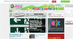 Desktop Screenshot of mypapagos.gr